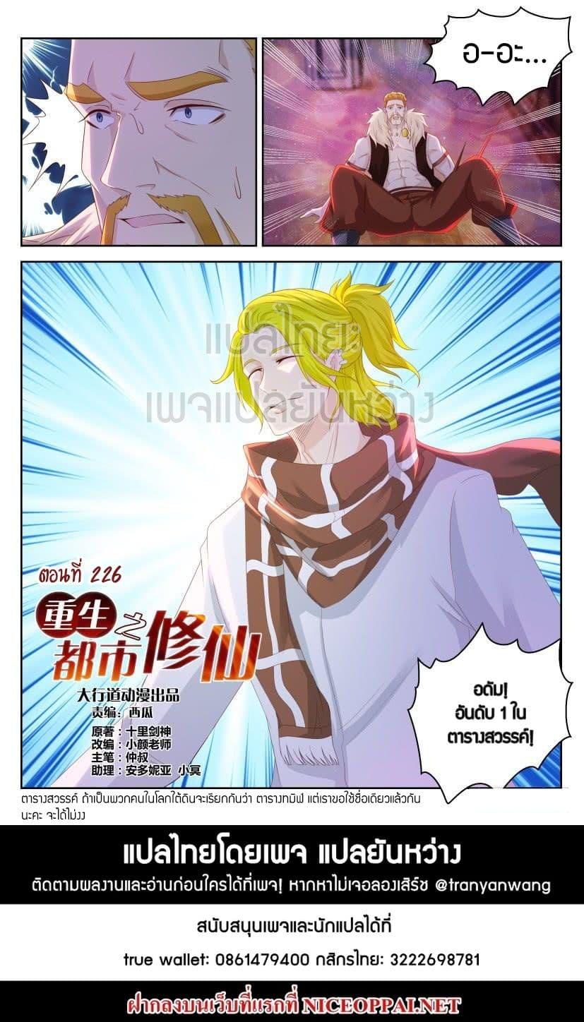 Manga-lc-com อ่านมังงะ อ่านการ์ตูน ออนไลน์ ฟรี Rebirth Of the Urban Immortal Cultivator ตอนที่ 1 2 3 4 5 6 7 8 9 10 11 12 13 14 ฟรี ไม่มีโฆษณา Manga-lc - อ่าน มังงะ อ่าน การ์ตูน ออนไลน์ อ่านมังงะ ฟรี