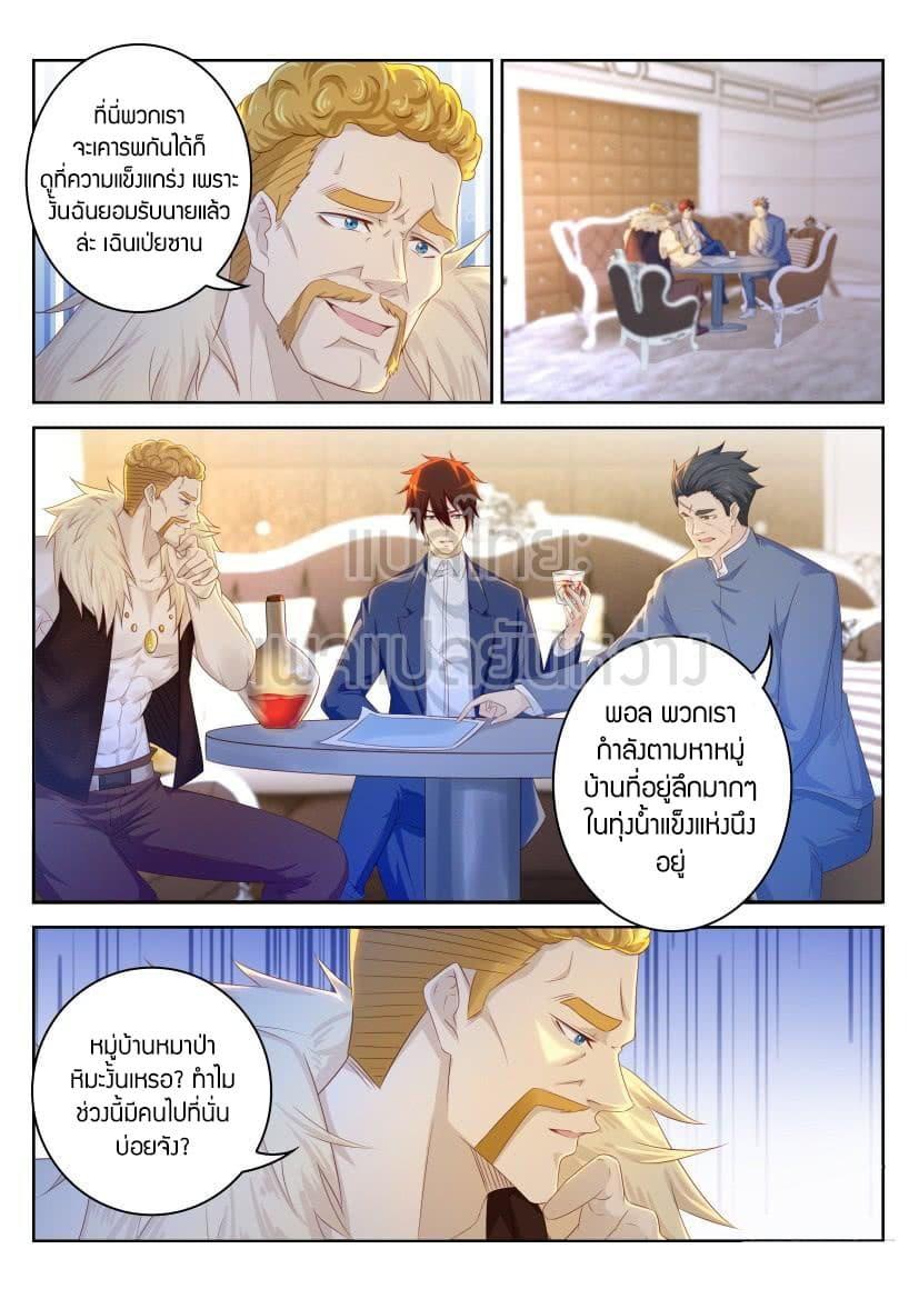 Manga-lc-com อ่านมังงะ อ่านการ์ตูน ออนไลน์ ฟรี Rebirth Of the Urban Immortal Cultivator ตอนที่ 1 2 3 4 5 6 7 8 9 10 11 12 13 14 ฟรี ไม่มีโฆษณา Manga-lc - อ่าน มังงะ อ่าน การ์ตูน ออนไลน์ อ่านมังงะ ฟรี