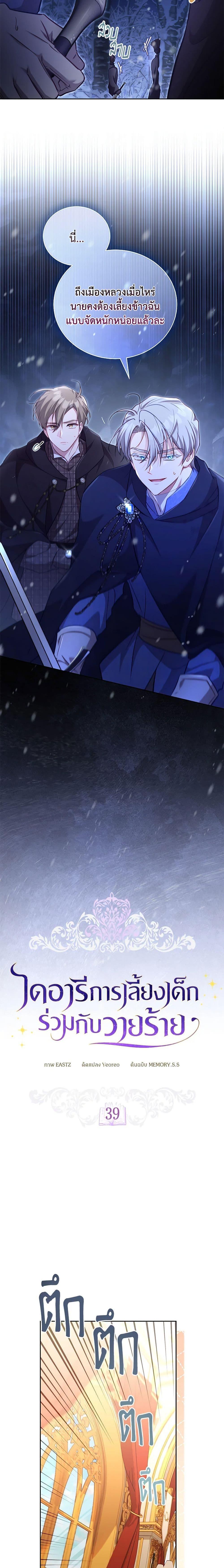 Manga-lc-com อ่านมังงะ อ่านการ์ตูน ออนไลน์ ฟรี Childcare Diary With The Villain ตอนที่ 1 2 3 4 5 6 7 8 9 10 11 12 13 14 ฟรี ไม่มีโฆษณา Manga-lc - อ่าน มังงะ อ่าน การ์ตูน ออนไลน์ อ่านมังงะ ฟรี