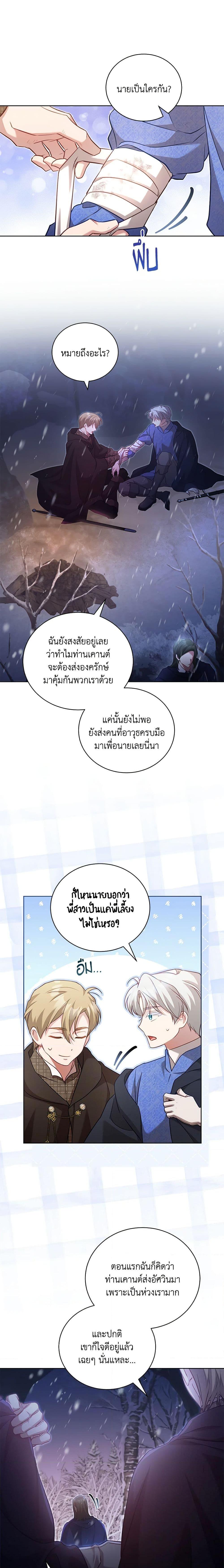 Manga-lc-com อ่านมังงะ อ่านการ์ตูน ออนไลน์ ฟรี Childcare Diary With The Villain ตอนที่ 1 2 3 4 5 6 7 8 9 10 11 12 13 14 ฟรี ไม่มีโฆษณา Manga-lc - อ่าน มังงะ อ่าน การ์ตูน ออนไลน์ อ่านมังงะ ฟรี