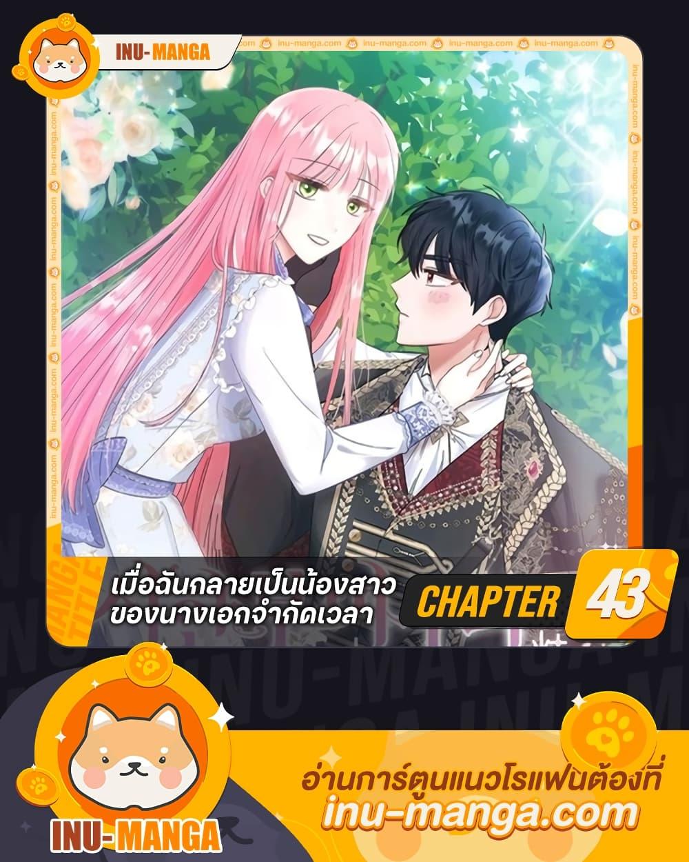 Manga-lc-com อ่านมังงะ อ่านการ์ตูน ออนไลน์ ฟรี I Became the Sister of the Time-Limited Heroine ตอนที่ 1 2 3 4 5 6 7 8 9 10 11 12 13 14 ฟรี ไม่มีโฆษณา Manga-lc - อ่าน มังงะ อ่าน การ์ตูน ออนไลน์ อ่านมังงะ ฟรี
