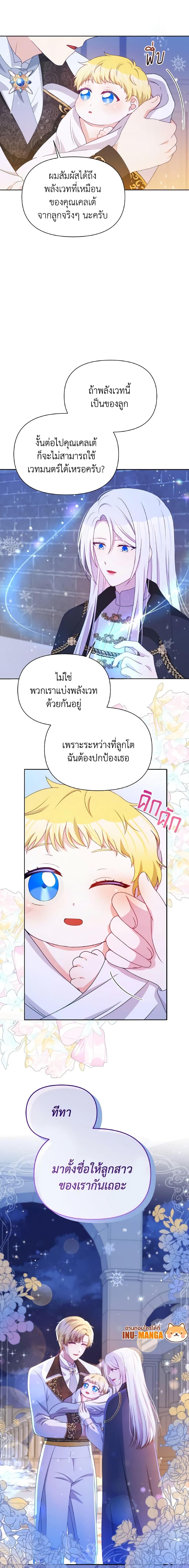 Manga-lc-com อ่านมังงะ อ่านการ์ตูน ออนไลน์ ฟรี The Tyrant’s Guardian is an Evil Witch ตอนที่ 1 2 3 4 5 6 7 8 9 10 11 12 13 14 ฟรี ไม่มีโฆษณา Manga-lc - อ่าน มังงะ อ่าน การ์ตูน ออนไลน์ อ่านมังงะ ฟรี