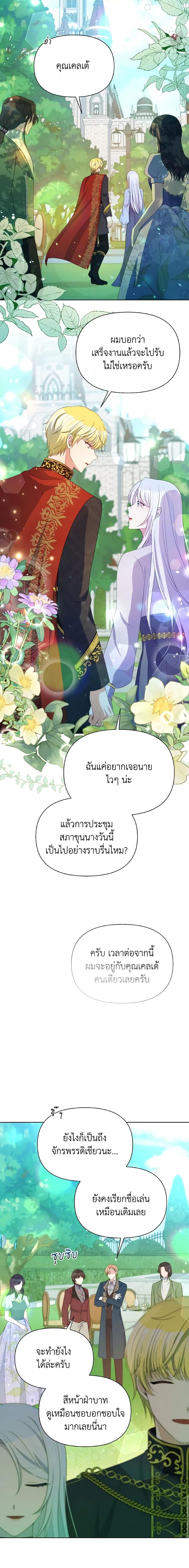 Manga-lc-com อ่านมังงะ อ่านการ์ตูน ออนไลน์ ฟรี The Tyrant’s Guardian is an Evil Witch ตอนที่ 1 2 3 4 5 6 7 8 9 10 11 12 13 14 ฟรี ไม่มีโฆษณา Manga-lc - อ่าน มังงะ อ่าน การ์ตูน ออนไลน์ อ่านมังงะ ฟรี