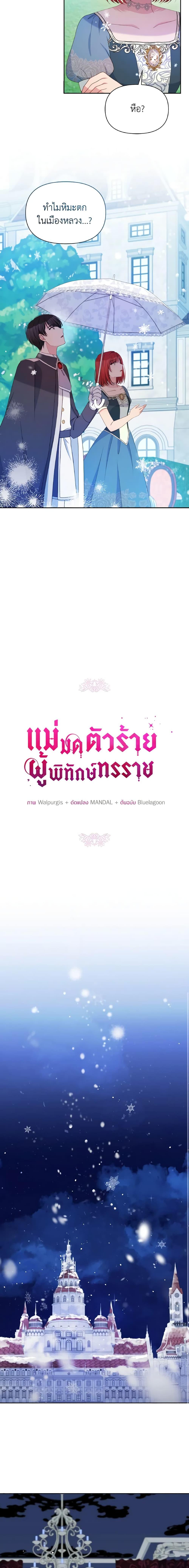 Manga-lc-com อ่านมังงะ อ่านการ์ตูน ออนไลน์ ฟรี The Tyrant’s Guardian is an Evil Witch ตอนที่ 1 2 3 4 5 6 7 8 9 10 11 12 13 14 ฟรี ไม่มีโฆษณา Manga-lc - อ่าน มังงะ อ่าน การ์ตูน ออนไลน์ อ่านมังงะ ฟรี