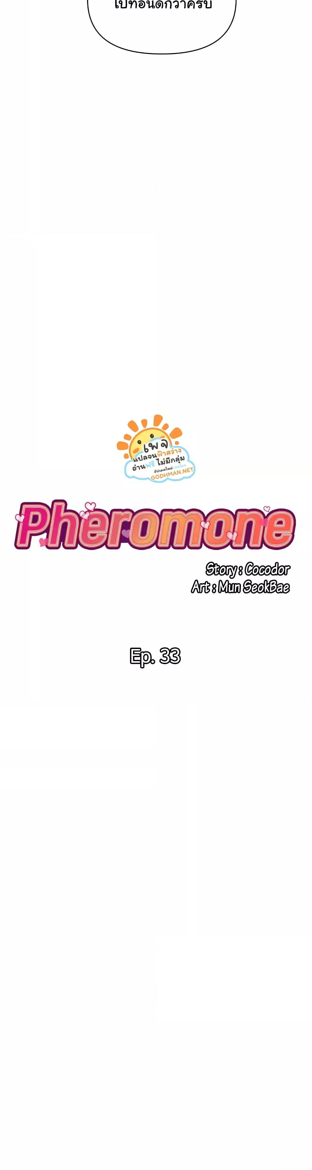 Doujin-Lc- อ่าน โดจิน มังฮวา เกาหลี ญี่ปุ่น จีน แปลไทย Pheromones ตอนที่ 1 2 3 4 5 6 7 8 9 10 11 12 13 14 ฟรี ไม่มีโฆษณา อ่าน โดจิน Manhwa เกาหลี ญี่ปุ่น จีน เรามีครบ คัดมาให้เน้นๆ โดจิน 18+ รับประกันความฟินโดย  Doujin Lc