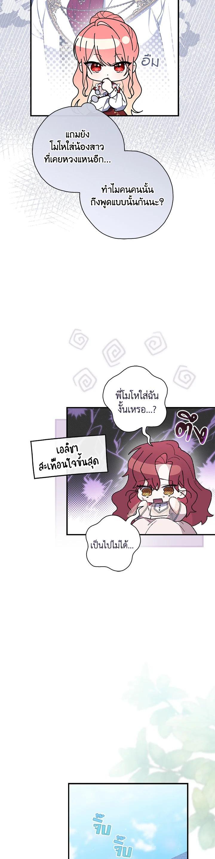 Manga-lc-com อ่านมังงะ อ่านการ์ตูน ออนไลน์ ฟรี A Princess Who Reads Fortune เลดี้ผู้ทํานายโชคชะตา ตอนที่ 1 2 3 4 5 6 7 8 9 10 11 12 13 14 ฟรี ไม่มีโฆษณา Manga-lc - อ่าน มังงะ อ่าน การ์ตูน ออนไลน์ อ่านมังงะ ฟรี