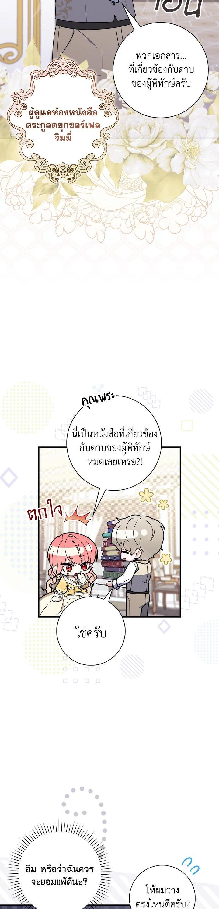Manga-lc-com อ่านมังงะ อ่านการ์ตูน ออนไลน์ ฟรี A Princess Who Reads Fortune เลดี้ผู้ทํานายโชคชะตา ตอนที่ 1 2 3 4 5 6 7 8 9 10 11 12 13 14 ฟรี ไม่มีโฆษณา Manga-lc - อ่าน มังงะ อ่าน การ์ตูน ออนไลน์ อ่านมังงะ ฟรี