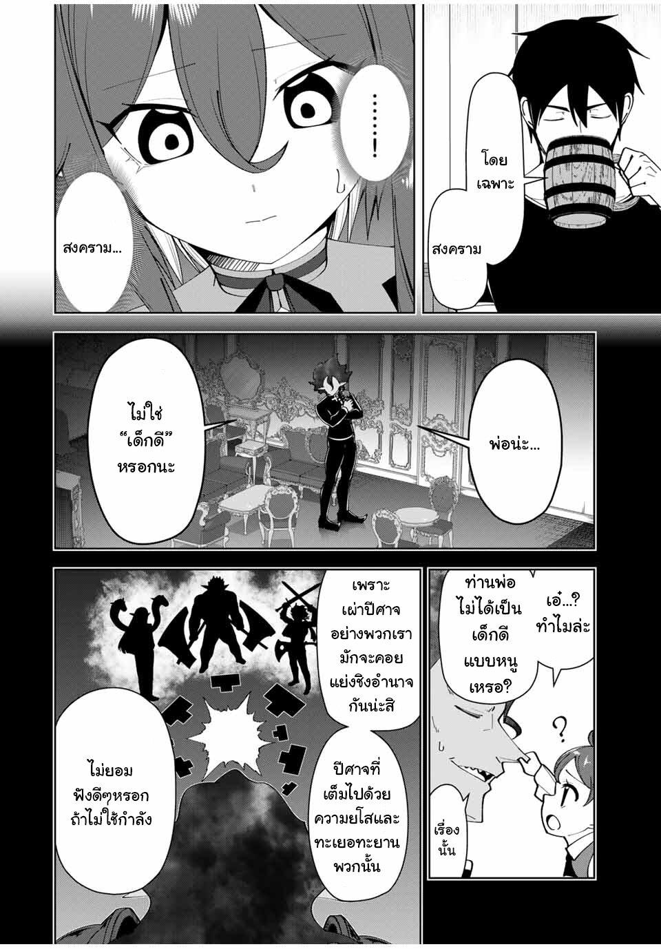 Manga-lc-com อ่านมังงะ อ่านการ์ตูน ออนไลน์ ฟรี Yuusha to Yobareta Nochi ni – Soshite Musou Otoko wa Kazoku wo Tsukuru ตอนที่ 1 2 3 4 5 6 7 8 9 10 11 12 13 14 ฟรี ไม่มีโฆษณา Manga-lc - อ่าน มังงะ อ่าน การ์ตูน ออนไลน์ อ่านมังงะ ฟรี