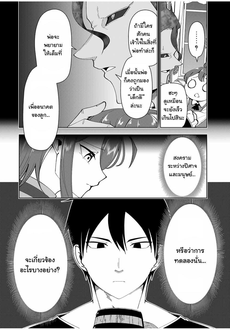 Manga-lc-com อ่านมังงะ อ่านการ์ตูน ออนไลน์ ฟรี Yuusha to Yobareta Nochi ni – Soshite Musou Otoko wa Kazoku wo Tsukuru ตอนที่ 1 2 3 4 5 6 7 8 9 10 11 12 13 14 ฟรี ไม่มีโฆษณา Manga-lc - อ่าน มังงะ อ่าน การ์ตูน ออนไลน์ อ่านมังงะ ฟรี