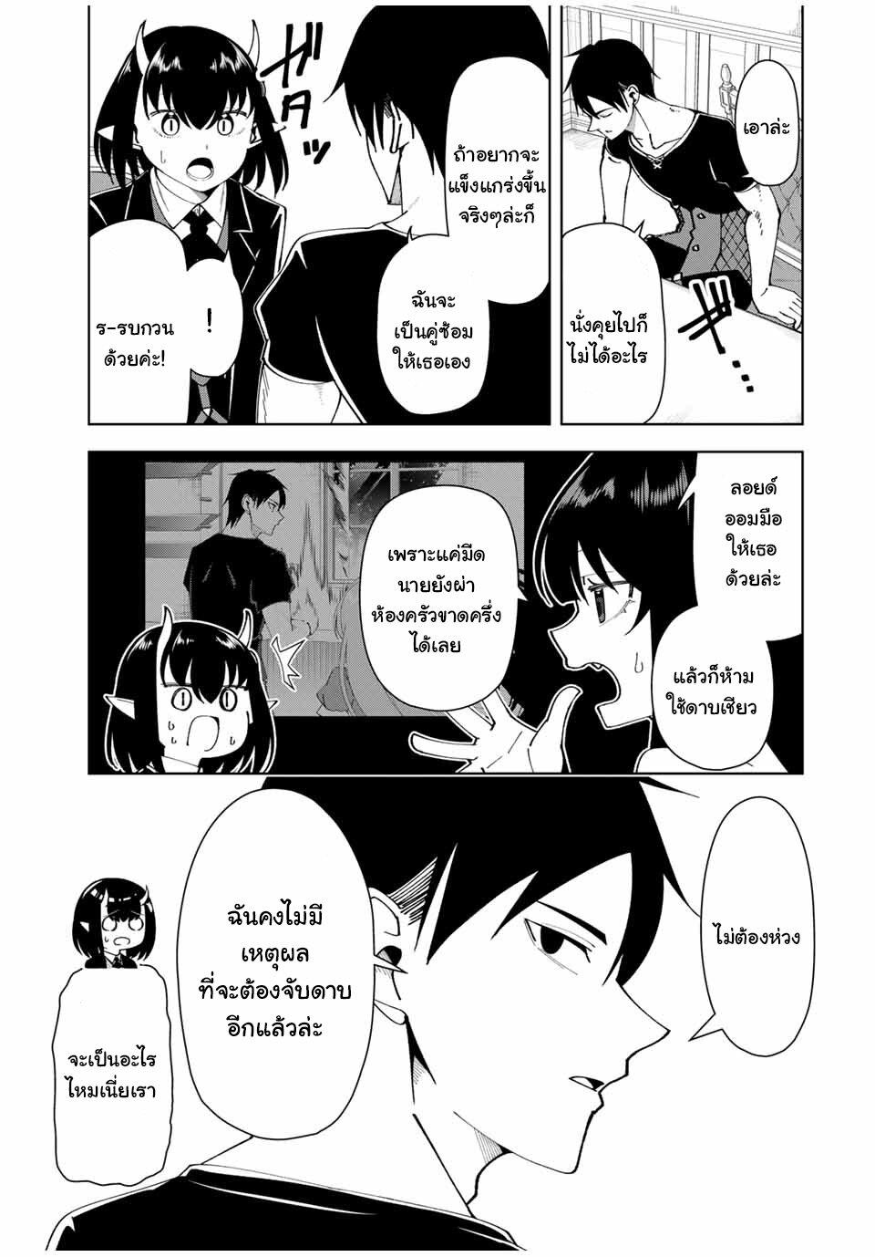 Manga-lc-com อ่านมังงะ อ่านการ์ตูน ออนไลน์ ฟรี Yuusha to Yobareta Nochi ni – Soshite Musou Otoko wa Kazoku wo Tsukuru ตอนที่ 1 2 3 4 5 6 7 8 9 10 11 12 13 14 ฟรี ไม่มีโฆษณา Manga-lc - อ่าน มังงะ อ่าน การ์ตูน ออนไลน์ อ่านมังงะ ฟรี