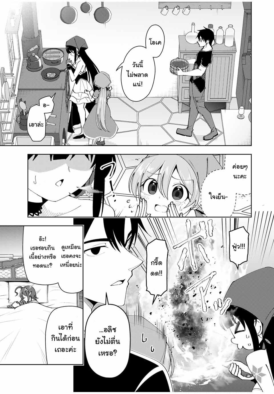 Manga-lc-com อ่านมังงะ อ่านการ์ตูน ออนไลน์ ฟรี Yuusha to Yobareta Nochi ni – Soshite Musou Otoko wa Kazoku wo Tsukuru ตอนที่ 1 2 3 4 5 6 7 8 9 10 11 12 13 14 ฟรี ไม่มีโฆษณา Manga-lc - อ่าน มังงะ อ่าน การ์ตูน ออนไลน์ อ่านมังงะ ฟรี