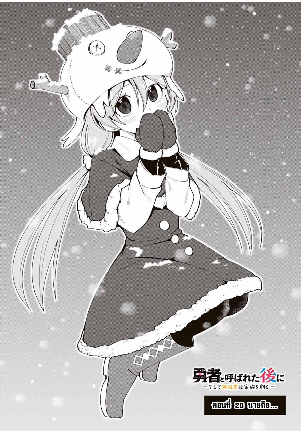 Manga-lc-com อ่านมังงะ อ่านการ์ตูน ออนไลน์ ฟรี Yuusha to Yobareta Nochi ni – Soshite Musou Otoko wa Kazoku wo Tsukuru ตอนที่ 1 2 3 4 5 6 7 8 9 10 11 12 13 14 ฟรี ไม่มีโฆษณา Manga-lc - อ่าน มังงะ อ่าน การ์ตูน ออนไลน์ อ่านมังงะ ฟรี