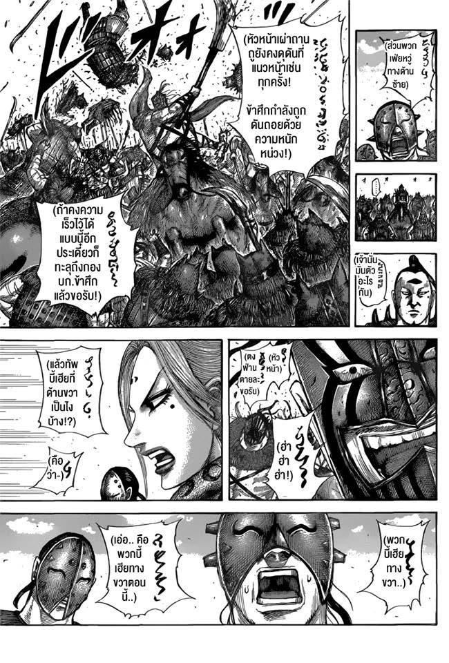 Manga-lc-com อ่านมังงะ อ่านการ์ตูน ออนไลน์ ฟรี Kingdom ตอนที่ 1 2 3 4 5 6 7 8 9 10 11 12 13 14 ฟรี ไม่มีโฆษณา Manga-lc - อ่าน มังงะ อ่าน การ์ตูน ออนไลน์ อ่านมังงะ ฟรี