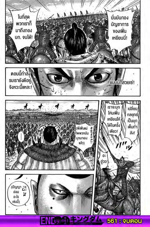 Manga-lc-com อ่านมังงะ อ่านการ์ตูน ออนไลน์ ฟรี Kingdom ตอนที่ 1 2 3 4 5 6 7 8 9 10 11 12 13 14 ฟรี ไม่มีโฆษณา Manga-lc - อ่าน มังงะ อ่าน การ์ตูน ออนไลน์ อ่านมังงะ ฟรี