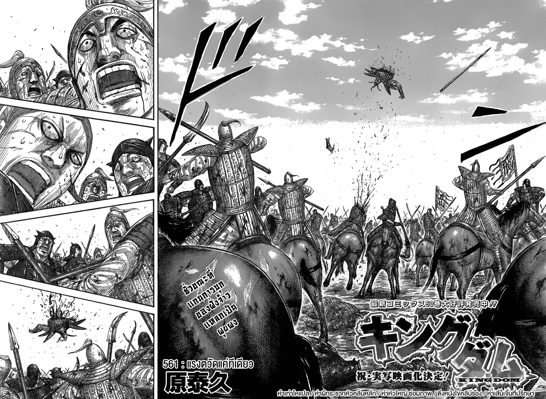 Manga-lc-com อ่านมังงะ อ่านการ์ตูน ออนไลน์ ฟรี Kingdom ตอนที่ 1 2 3 4 5 6 7 8 9 10 11 12 13 14 ฟรี ไม่มีโฆษณา Manga-lc - อ่าน มังงะ อ่าน การ์ตูน ออนไลน์ อ่านมังงะ ฟรี