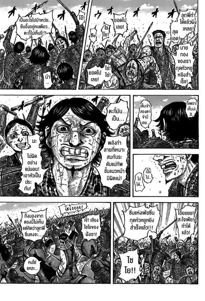 Manga-lc-com อ่านมังงะ อ่านการ์ตูน ออนไลน์ ฟรี Kingdom ตอนที่ 1 2 3 4 5 6 7 8 9 10 11 12 13 14 ฟรี ไม่มีโฆษณา Manga-lc - อ่าน มังงะ อ่าน การ์ตูน ออนไลน์ อ่านมังงะ ฟรี