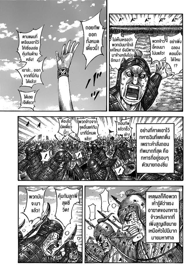 Manga-lc-com อ่านมังงะ อ่านการ์ตูน ออนไลน์ ฟรี Kingdom ตอนที่ 1 2 3 4 5 6 7 8 9 10 11 12 13 14 ฟรี ไม่มีโฆษณา Manga-lc - อ่าน มังงะ อ่าน การ์ตูน ออนไลน์ อ่านมังงะ ฟรี