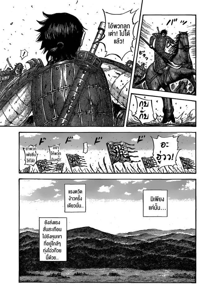 Manga-lc-com อ่านมังงะ อ่านการ์ตูน ออนไลน์ ฟรี Kingdom ตอนที่ 1 2 3 4 5 6 7 8 9 10 11 12 13 14 ฟรี ไม่มีโฆษณา Manga-lc - อ่าน มังงะ อ่าน การ์ตูน ออนไลน์ อ่านมังงะ ฟรี