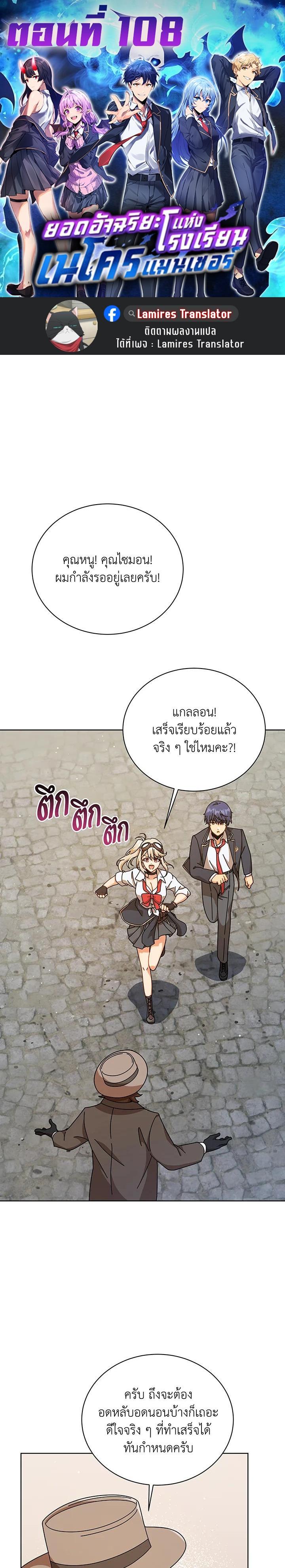 Manga-lc-com อ่านมังงะ อ่านการ์ตูน ออนไลน์ ฟรี Necromancer Academy’s Genius Summoner ตอนที่ 1 2 3 4 5 6 7 8 9 10 11 12 13 14 ฟรี ไม่มีโฆษณา Manga-lc - อ่าน มังงะ อ่าน การ์ตูน ออนไลน์ อ่านมังงะ ฟรี
