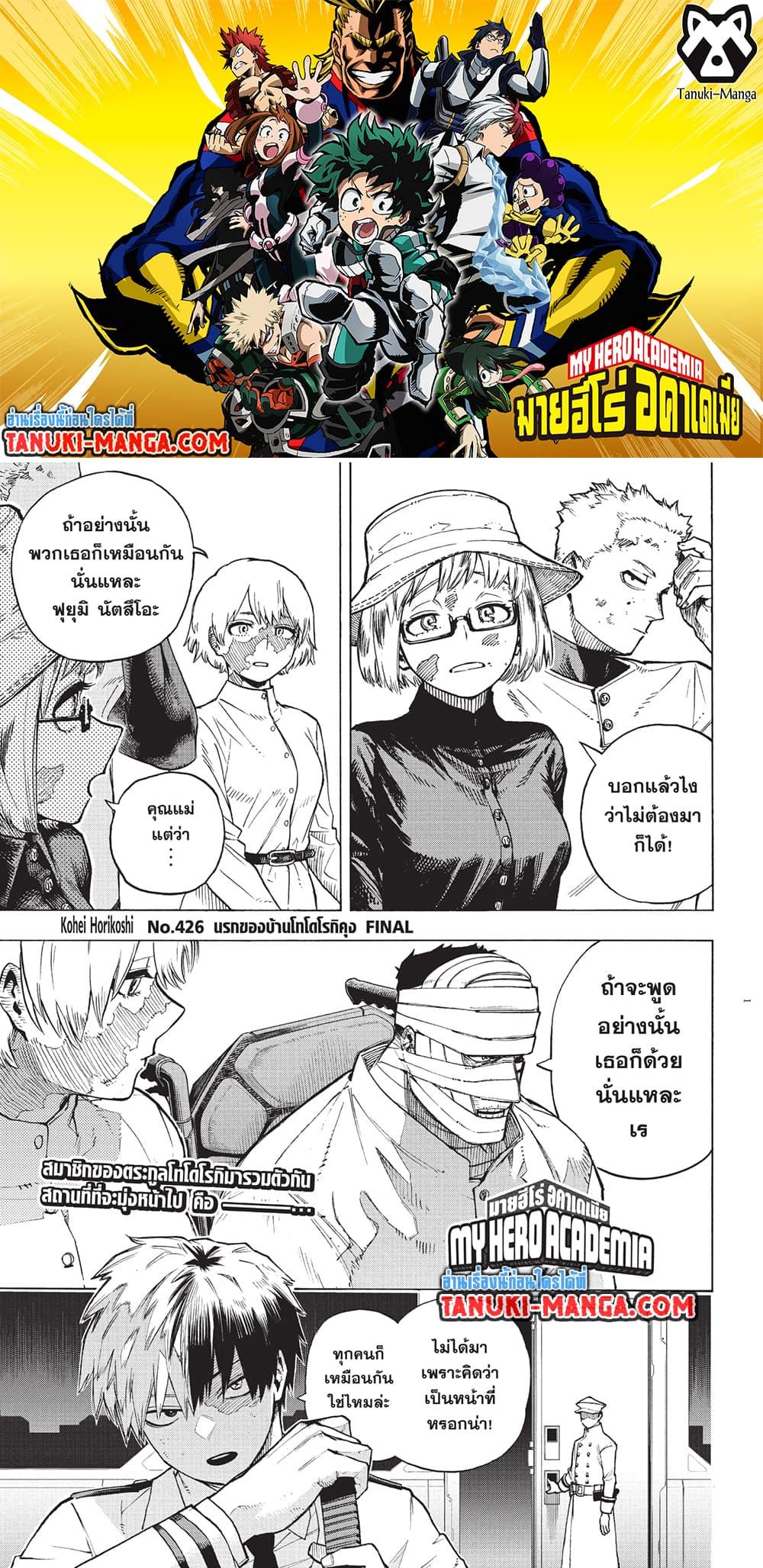 Manga-lc-com อ่านมังงะ อ่านการ์ตูน ออนไลน์ ฟรี Boku no Hero Academia ตอนที่ 1 2 3 4 5 6 7 8 9 10 11 12 13 14 ฟรี ไม่มีโฆษณา Manga-lc - อ่าน มังงะ อ่าน การ์ตูน ออนไลน์ อ่านมังงะ ฟรี