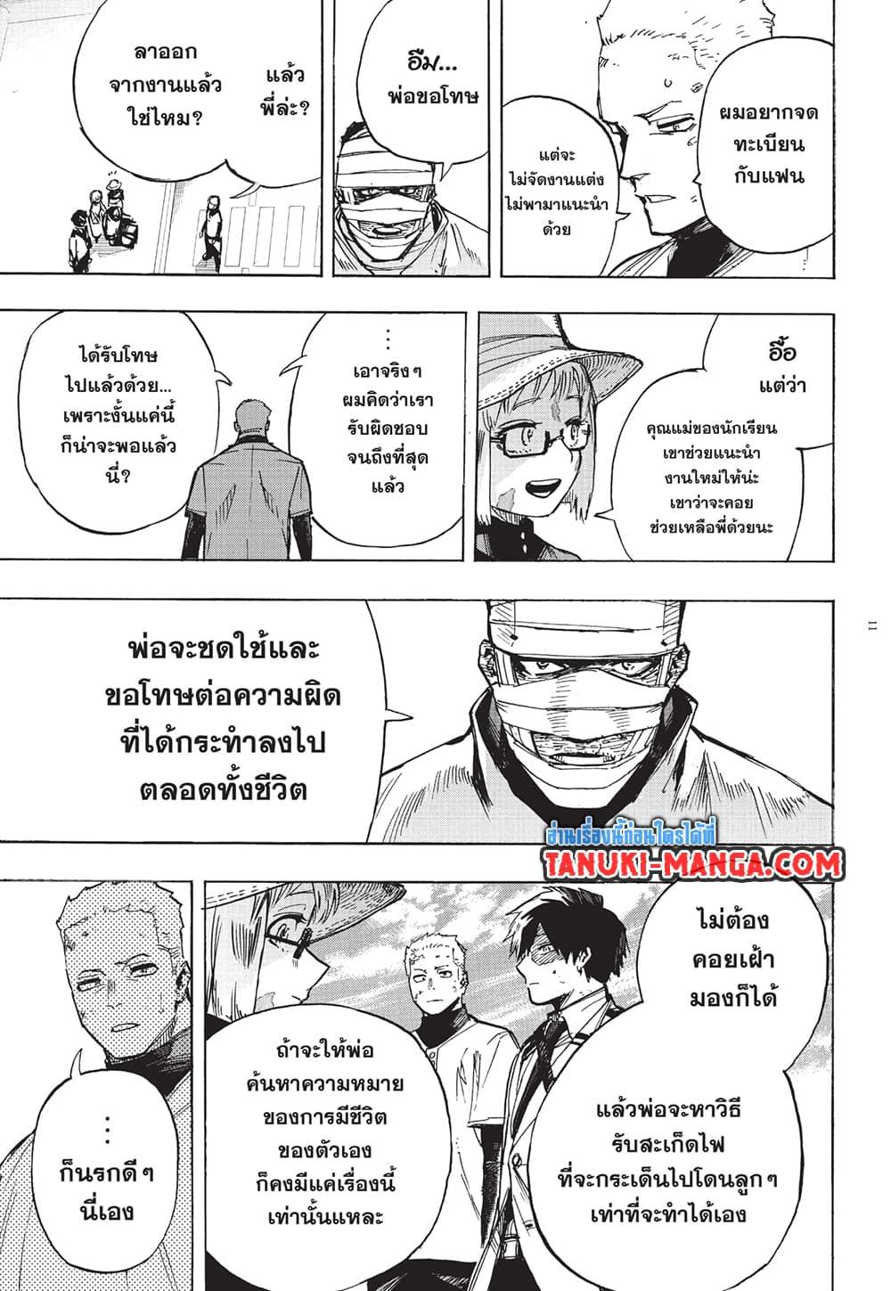 Manga-lc-com อ่านมังงะ อ่านการ์ตูน ออนไลน์ ฟรี Boku no Hero Academia ตอนที่ 1 2 3 4 5 6 7 8 9 10 11 12 13 14 ฟรี ไม่มีโฆษณา Manga-lc - อ่าน มังงะ อ่าน การ์ตูน ออนไลน์ อ่านมังงะ ฟรี