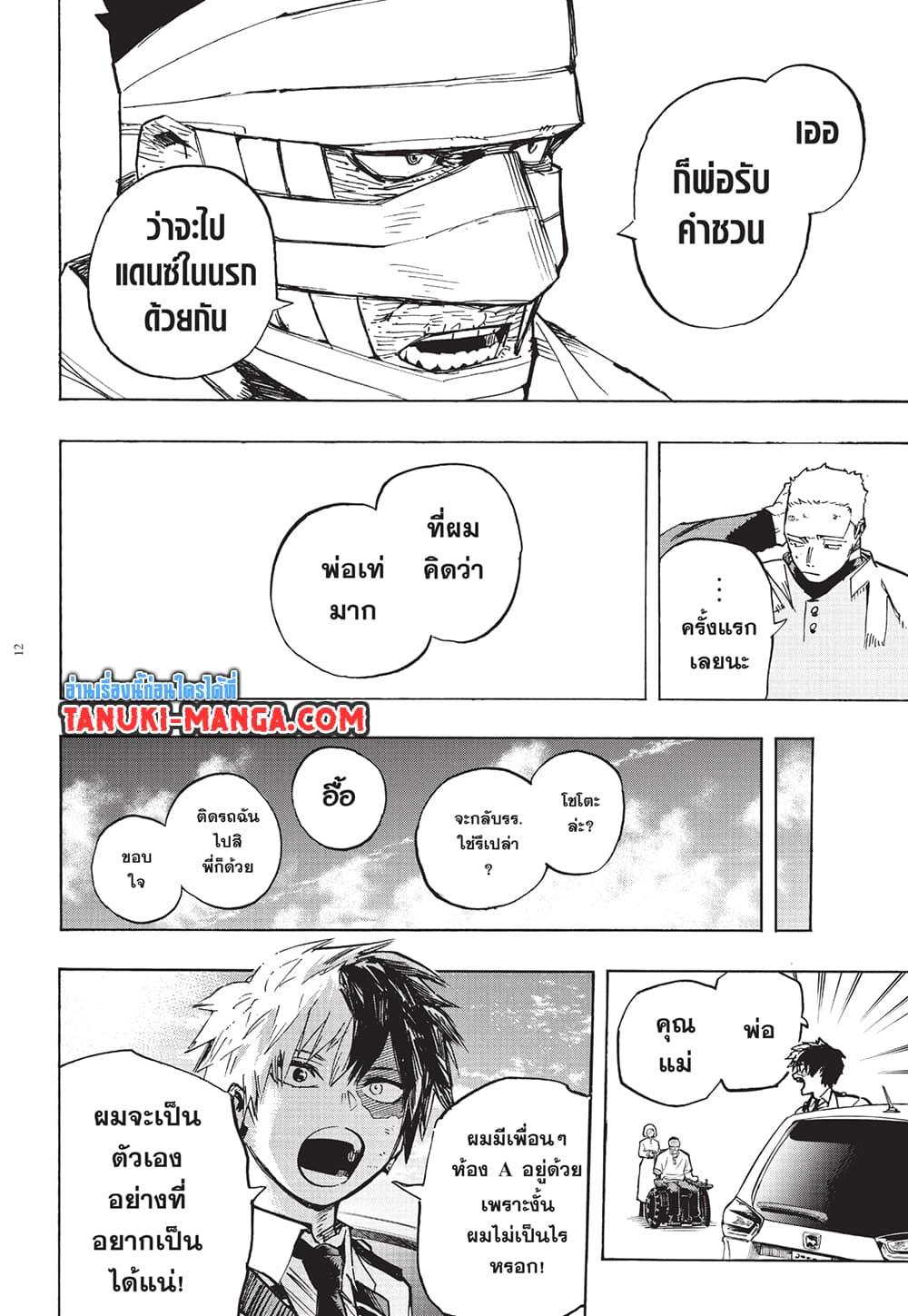 Manga-lc-com อ่านมังงะ อ่านการ์ตูน ออนไลน์ ฟรี Boku no Hero Academia ตอนที่ 1 2 3 4 5 6 7 8 9 10 11 12 13 14 ฟรี ไม่มีโฆษณา Manga-lc - อ่าน มังงะ อ่าน การ์ตูน ออนไลน์ อ่านมังงะ ฟรี