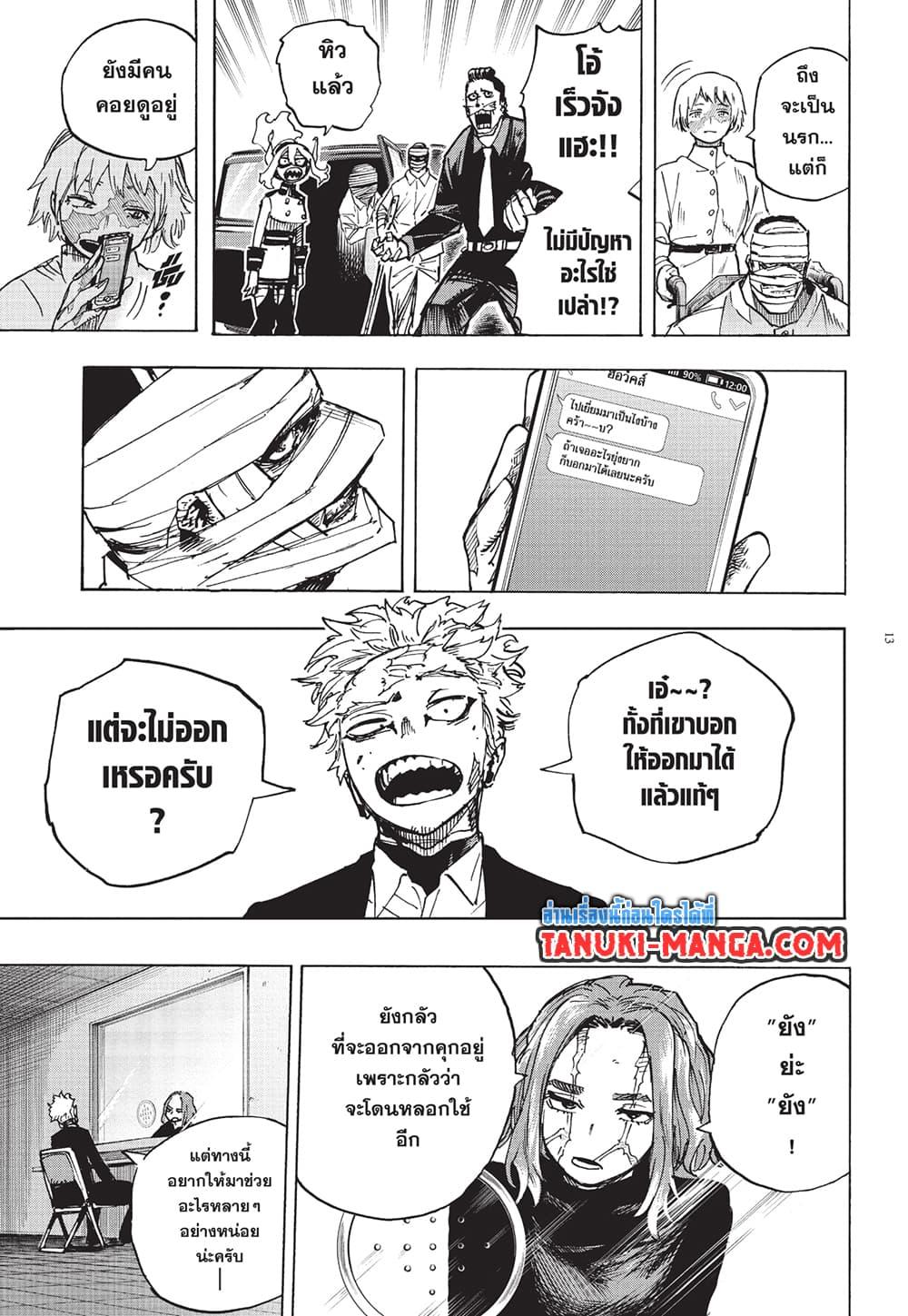 Manga-lc-com อ่านมังงะ อ่านการ์ตูน ออนไลน์ ฟรี Boku no Hero Academia ตอนที่ 1 2 3 4 5 6 7 8 9 10 11 12 13 14 ฟรี ไม่มีโฆษณา Manga-lc - อ่าน มังงะ อ่าน การ์ตูน ออนไลน์ อ่านมังงะ ฟรี