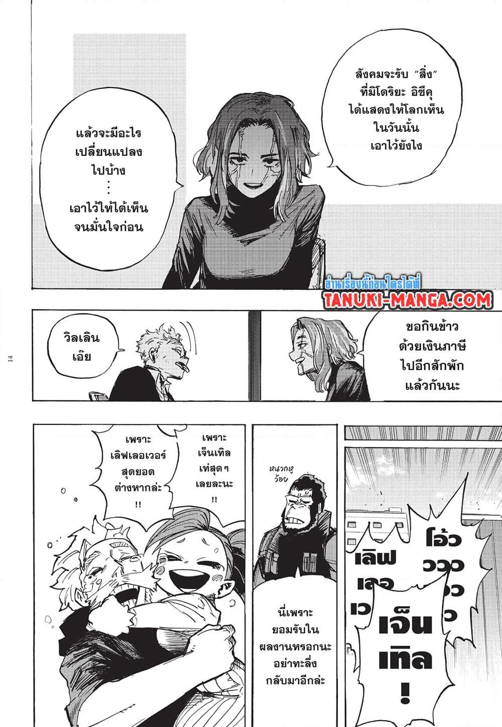 Manga-lc-com อ่านมังงะ อ่านการ์ตูน ออนไลน์ ฟรี Boku no Hero Academia ตอนที่ 1 2 3 4 5 6 7 8 9 10 11 12 13 14 ฟรี ไม่มีโฆษณา Manga-lc - อ่าน มังงะ อ่าน การ์ตูน ออนไลน์ อ่านมังงะ ฟรี