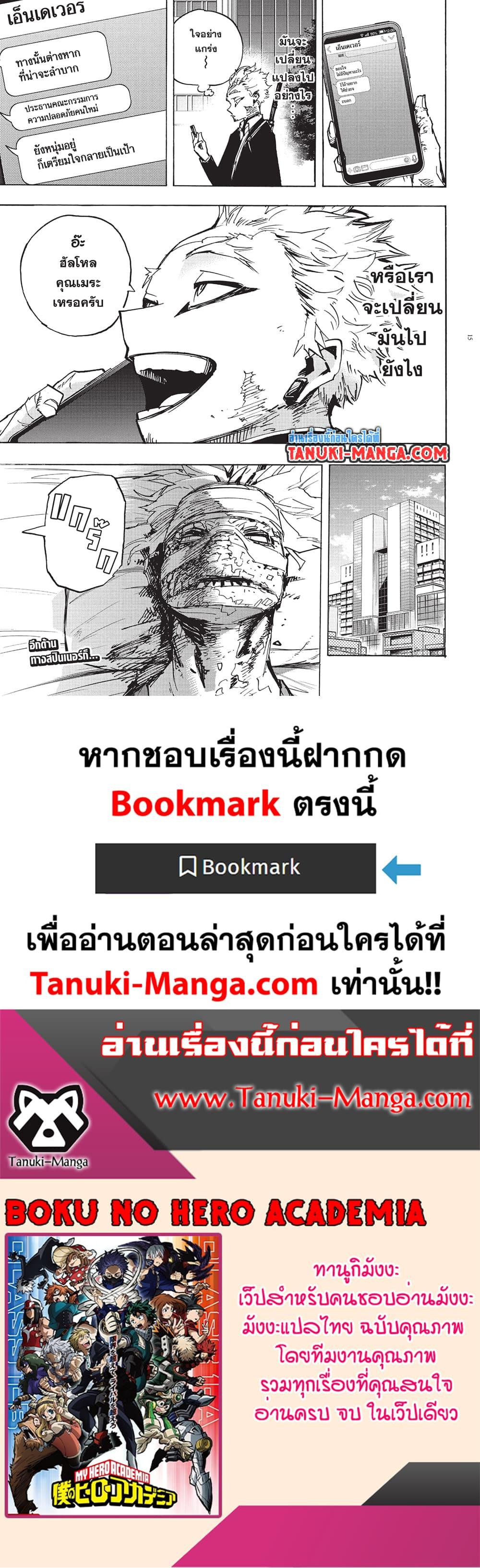 Manga-lc-com อ่านมังงะ อ่านการ์ตูน ออนไลน์ ฟรี Boku no Hero Academia ตอนที่ 1 2 3 4 5 6 7 8 9 10 11 12 13 14 ฟรี ไม่มีโฆษณา Manga-lc - อ่าน มังงะ อ่าน การ์ตูน ออนไลน์ อ่านมังงะ ฟรี
