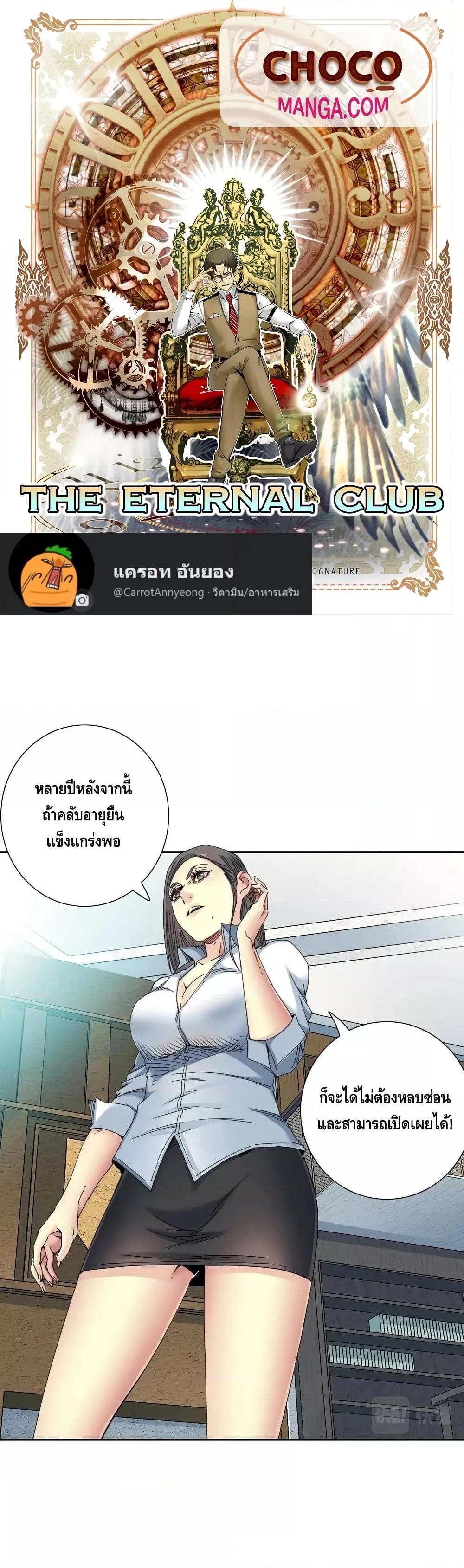 Manga-lc-com อ่านมังงะ อ่านการ์ตูน ออนไลน์ ฟรี TheEternalClu ตอนที่ 1 2 3 4 5 6 7 8 9 10 11 12 13 14 ฟรี ไม่มีโฆษณา Manga-lc - อ่าน มังงะ อ่าน การ์ตูน ออนไลน์ อ่านมังงะ ฟรี