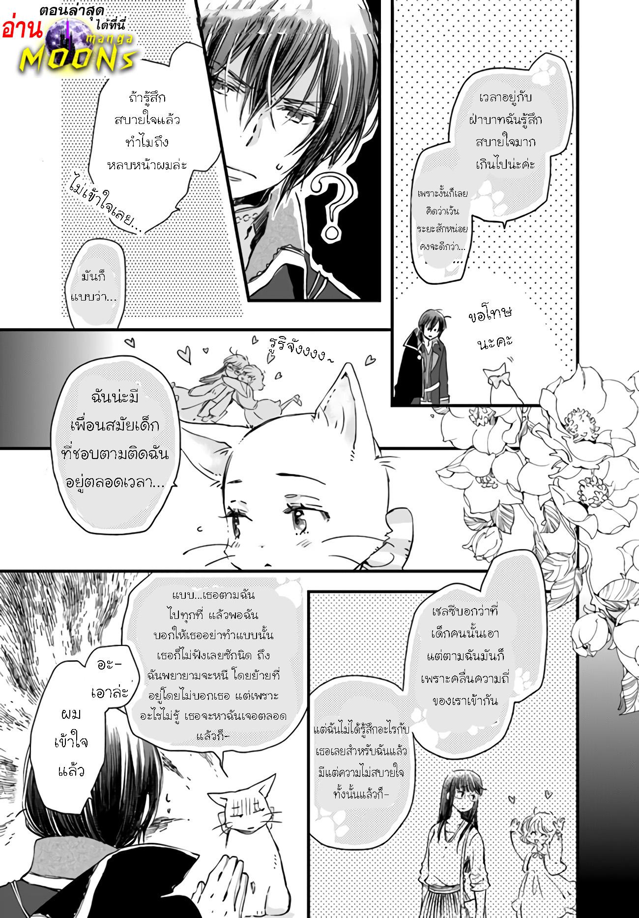 Manga-lc-com อ่านมังงะ อ่านการ์ตูน ออนไลน์ ฟรี Fukushuu wo Chikatta Shironeko wa Ryuuou no Hiza no Ue de Damin wo Musaboru ตอนที่ 1 2 3 4 5 6 7 8 9 10 11 12 13 14 ฟรี ไม่มีโฆษณา Manga-lc - อ่าน มังงะ อ่าน การ์ตูน ออนไลน์ อ่านมังงะ ฟรี