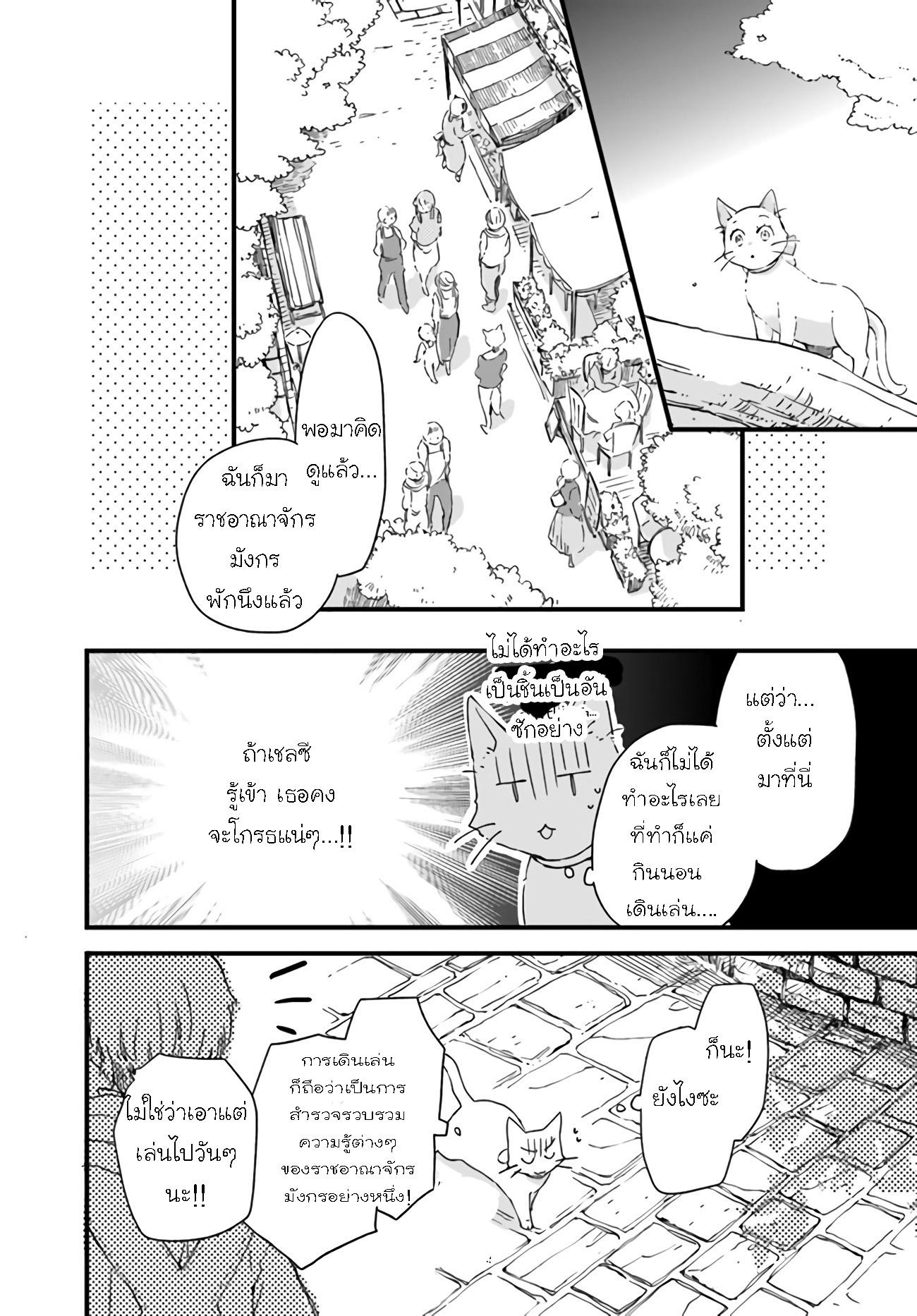 Manga-lc-com อ่านมังงะ อ่านการ์ตูน ออนไลน์ ฟรี Fukushuu wo Chikatta Shironeko wa Ryuuou no Hiza no Ue de Damin wo Musaboru ตอนที่ 1 2 3 4 5 6 7 8 9 10 11 12 13 14 ฟรี ไม่มีโฆษณา Manga-lc - อ่าน มังงะ อ่าน การ์ตูน ออนไลน์ อ่านมังงะ ฟรี