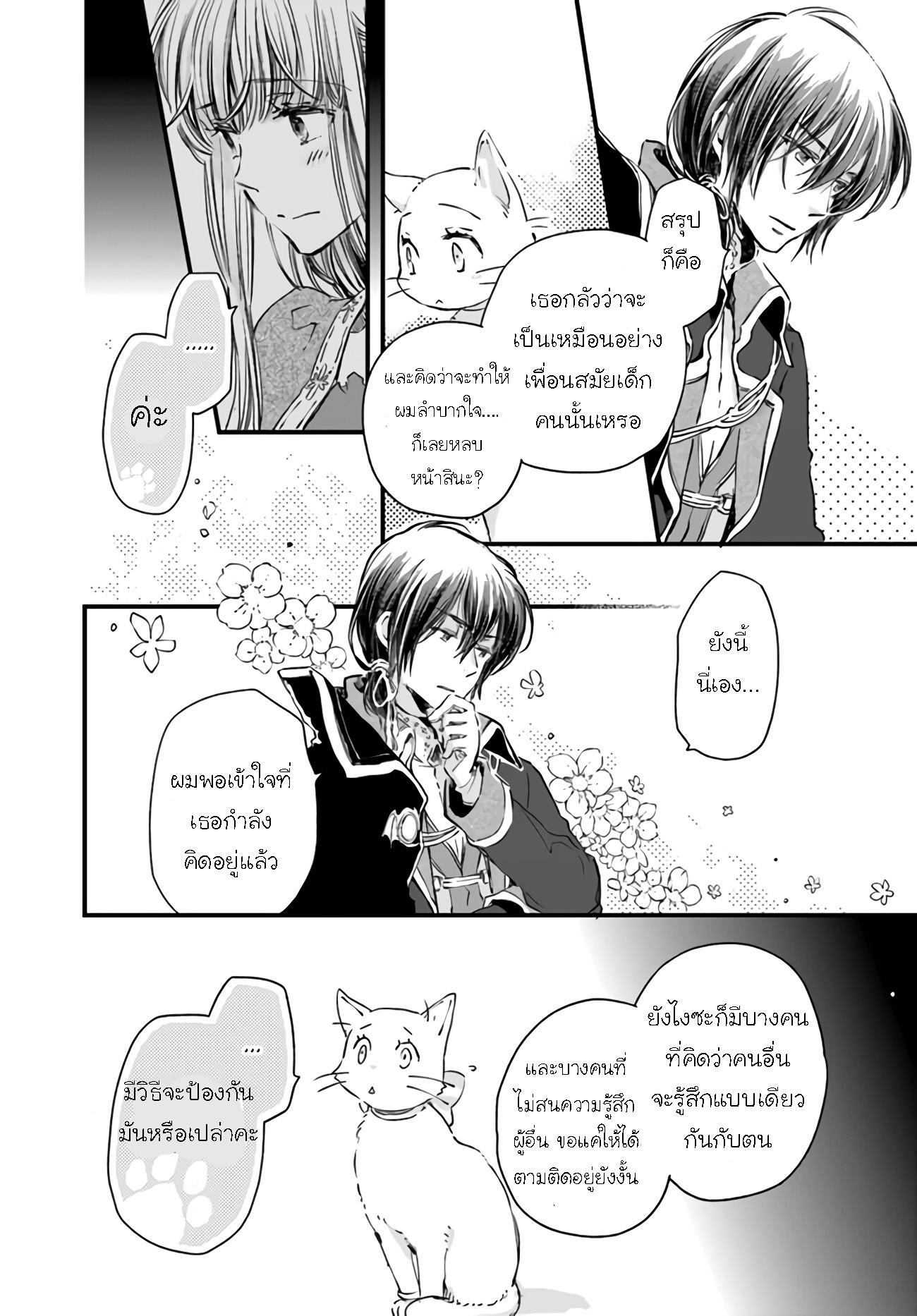 Manga-lc-com อ่านมังงะ อ่านการ์ตูน ออนไลน์ ฟรี Fukushuu wo Chikatta Shironeko wa Ryuuou no Hiza no Ue de Damin wo Musaboru ตอนที่ 1 2 3 4 5 6 7 8 9 10 11 12 13 14 ฟรี ไม่มีโฆษณา Manga-lc - อ่าน มังงะ อ่าน การ์ตูน ออนไลน์ อ่านมังงะ ฟรี