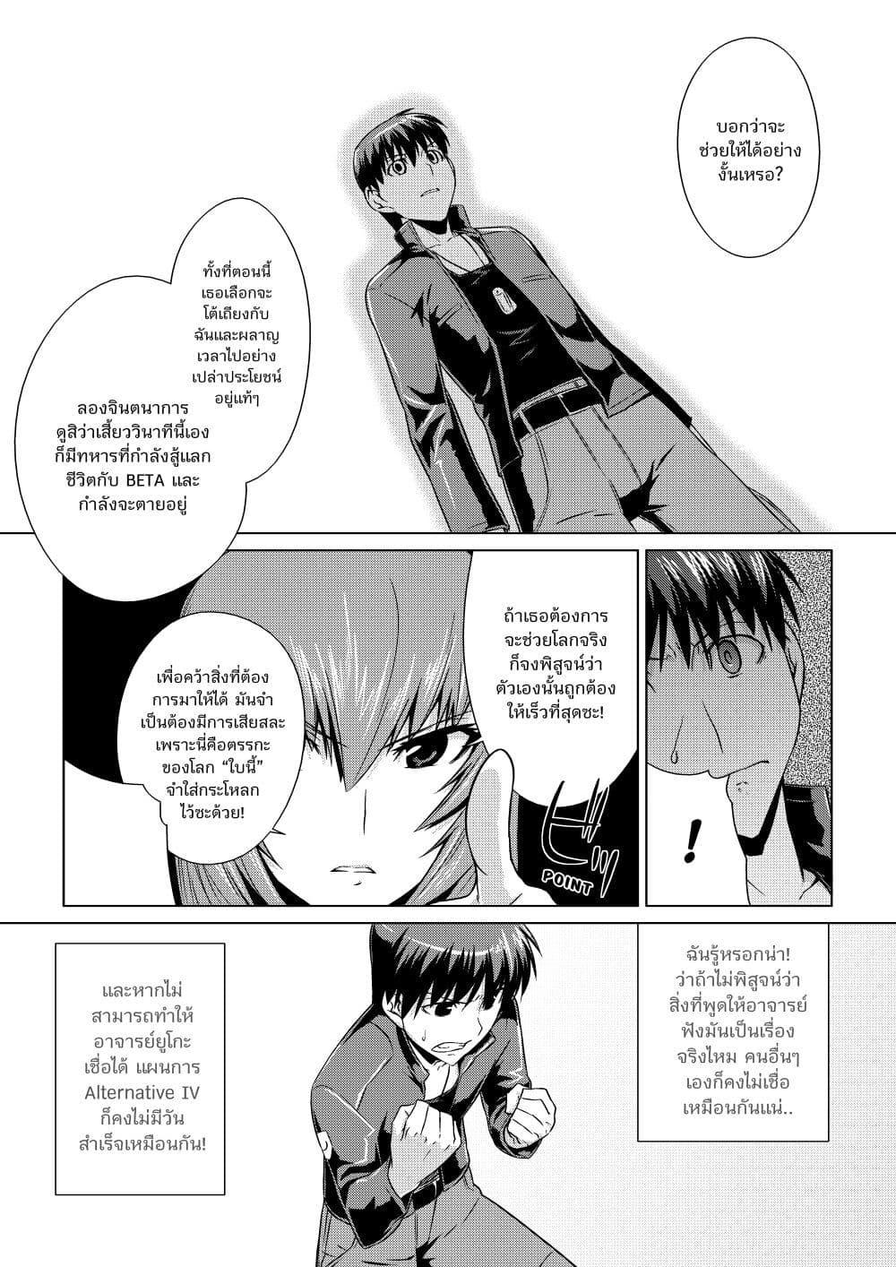 Manga-lc-com อ่านมังงะ อ่านการ์ตูน ออนไลน์ ฟรี Muv-Luv ALTERNATIVE ตอนที่ 1 2 3 4 5 6 7 8 9 10 11 12 13 14 ฟรี ไม่มีโฆษณา Manga-lc - อ่าน มังงะ อ่าน การ์ตูน ออนไลน์ อ่านมังงะ ฟรี