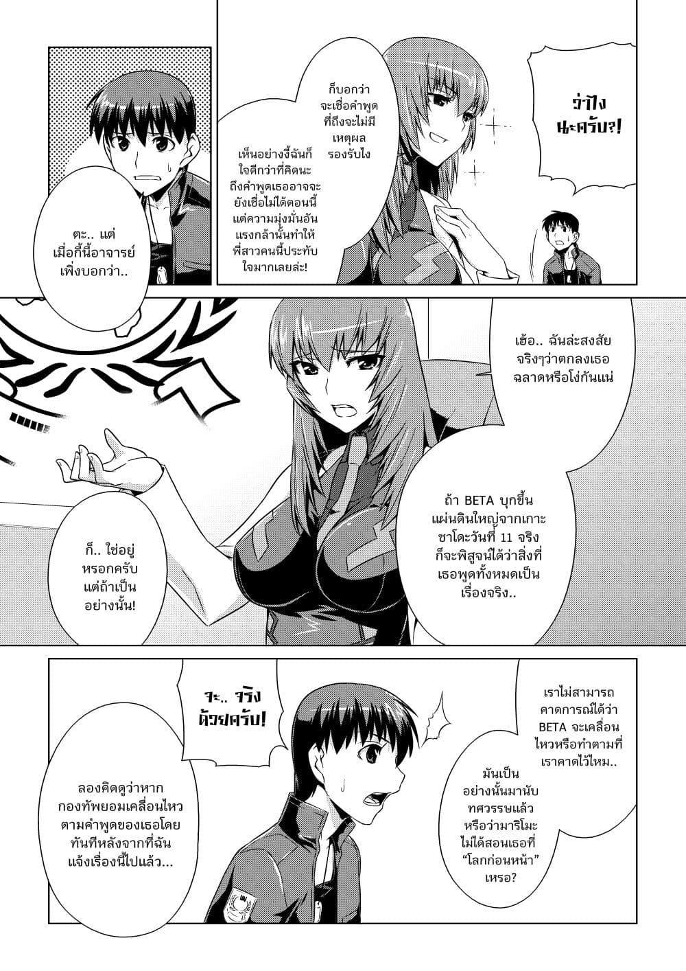 Manga-lc-com อ่านมังงะ อ่านการ์ตูน ออนไลน์ ฟรี Muv-Luv ALTERNATIVE ตอนที่ 1 2 3 4 5 6 7 8 9 10 11 12 13 14 ฟรี ไม่มีโฆษณา Manga-lc - อ่าน มังงะ อ่าน การ์ตูน ออนไลน์ อ่านมังงะ ฟรี