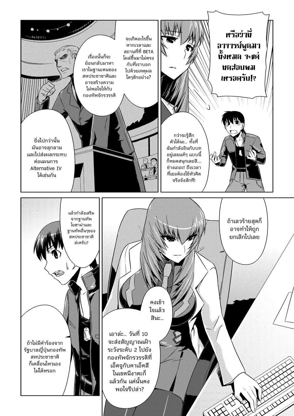Manga-lc-com อ่านมังงะ อ่านการ์ตูน ออนไลน์ ฟรี Muv-Luv ALTERNATIVE ตอนที่ 1 2 3 4 5 6 7 8 9 10 11 12 13 14 ฟรี ไม่มีโฆษณา Manga-lc - อ่าน มังงะ อ่าน การ์ตูน ออนไลน์ อ่านมังงะ ฟรี