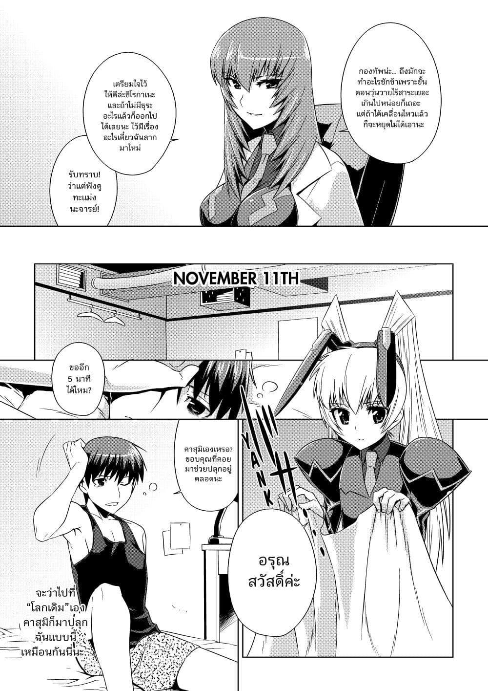 Manga-lc-com อ่านมังงะ อ่านการ์ตูน ออนไลน์ ฟรี Muv-Luv ALTERNATIVE ตอนที่ 1 2 3 4 5 6 7 8 9 10 11 12 13 14 ฟรี ไม่มีโฆษณา Manga-lc - อ่าน มังงะ อ่าน การ์ตูน ออนไลน์ อ่านมังงะ ฟรี