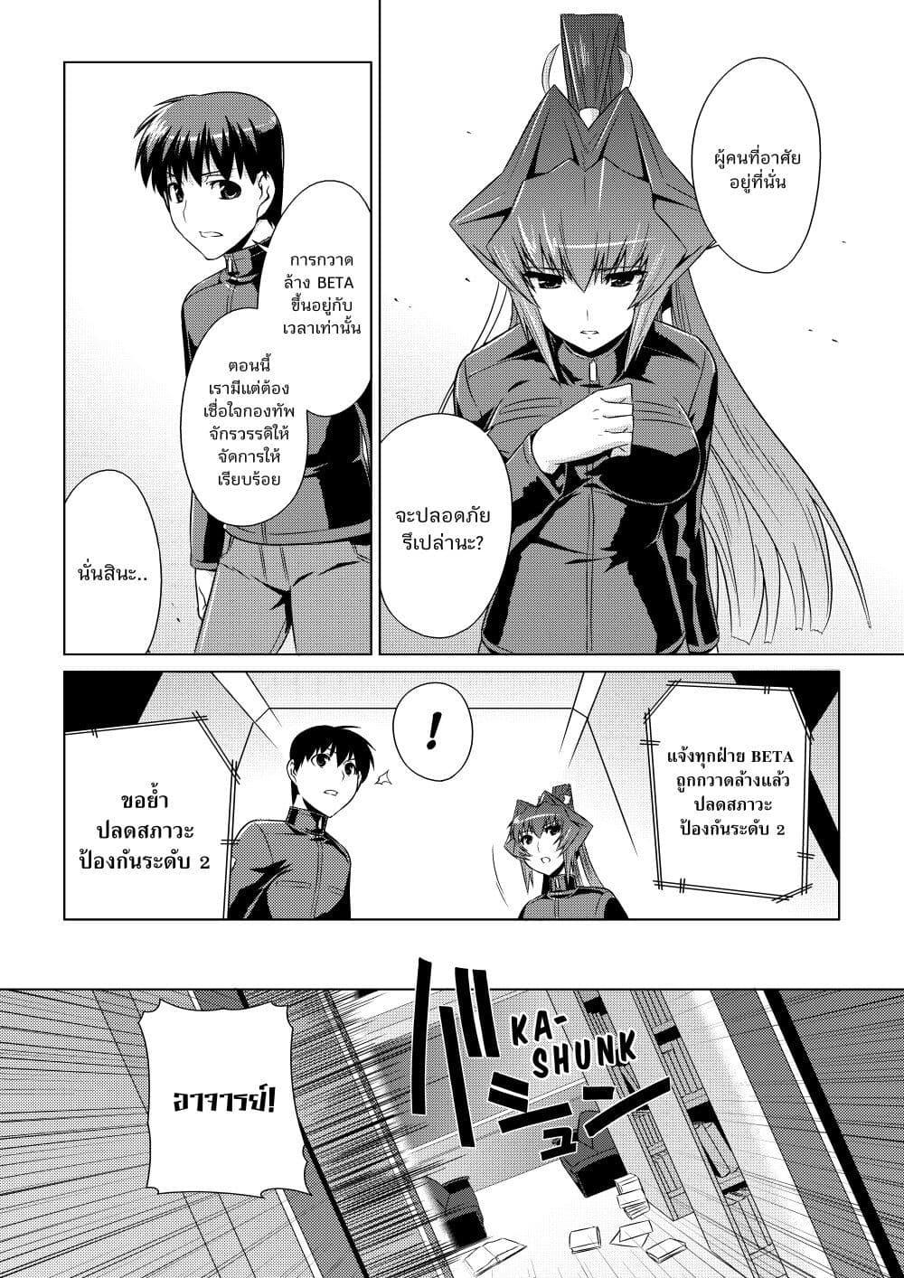 Manga-lc-com อ่านมังงะ อ่านการ์ตูน ออนไลน์ ฟรี Muv-Luv ALTERNATIVE ตอนที่ 1 2 3 4 5 6 7 8 9 10 11 12 13 14 ฟรี ไม่มีโฆษณา Manga-lc - อ่าน มังงะ อ่าน การ์ตูน ออนไลน์ อ่านมังงะ ฟรี