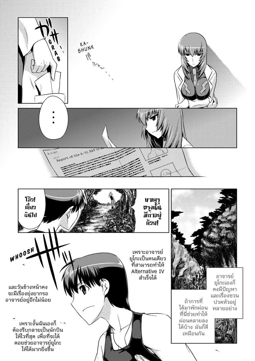 Manga-lc-com อ่านมังงะ อ่านการ์ตูน ออนไลน์ ฟรี Muv-Luv ALTERNATIVE ตอนที่ 1 2 3 4 5 6 7 8 9 10 11 12 13 14 ฟรี ไม่มีโฆษณา Manga-lc - อ่าน มังงะ อ่าน การ์ตูน ออนไลน์ อ่านมังงะ ฟรี