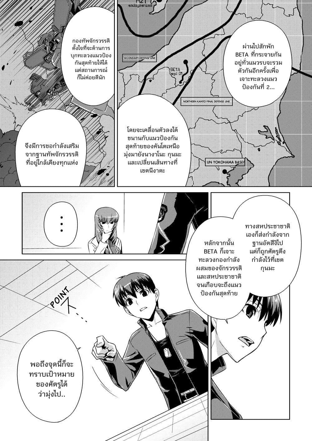 Manga-lc-com อ่านมังงะ อ่านการ์ตูน ออนไลน์ ฟรี Muv-Luv ALTERNATIVE ตอนที่ 1 2 3 4 5 6 7 8 9 10 11 12 13 14 ฟรี ไม่มีโฆษณา Manga-lc - อ่าน มังงะ อ่าน การ์ตูน ออนไลน์ อ่านมังงะ ฟรี