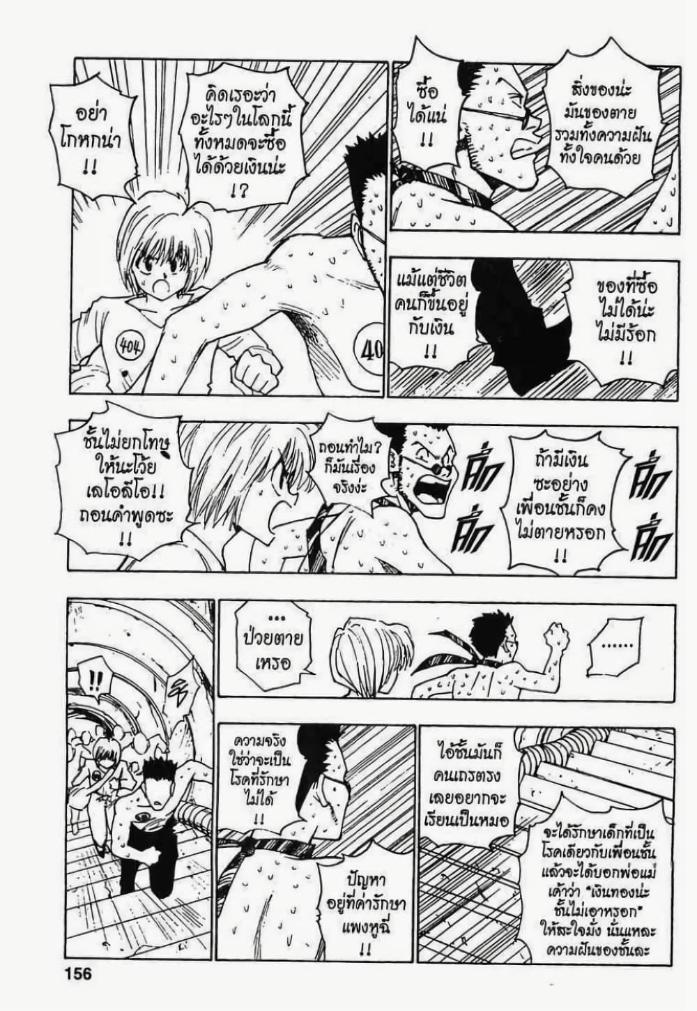 Manga-lc-com อ่านมังงะ อ่านการ์ตูน ออนไลน์ ฟรี Hunter X Hunter ตอนที่ 1 2 3 4 5 6 7 8 9 10 11 12 13 14 ฟรี ไม่มีโฆษณา Manga-lc - อ่าน มังงะ อ่าน การ์ตูน ออนไลน์ อ่านมังงะ ฟรี