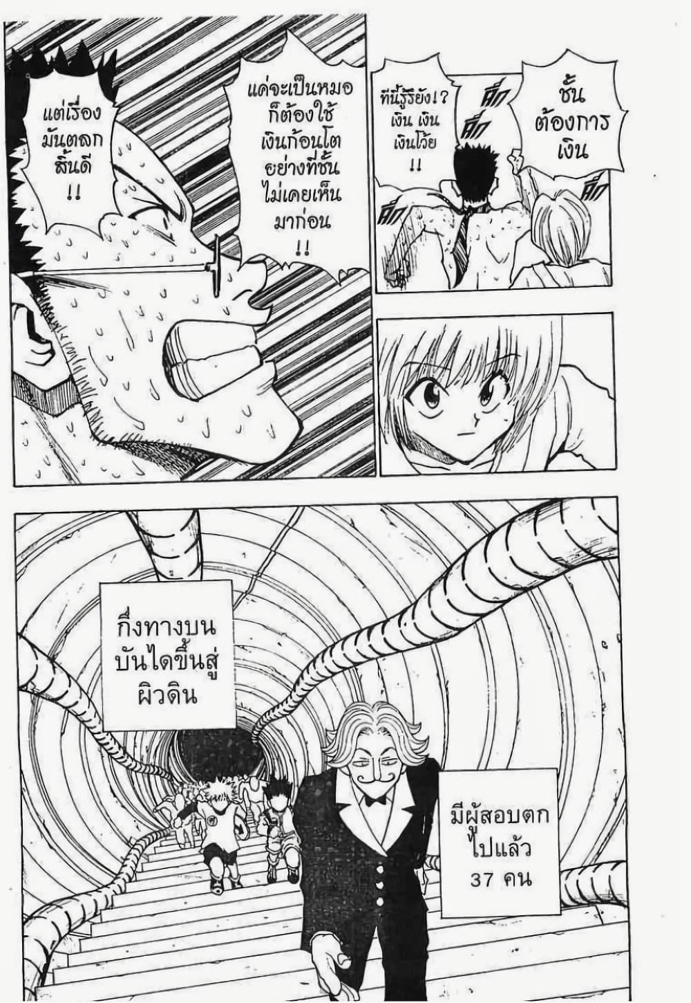 Manga-lc-com อ่านมังงะ อ่านการ์ตูน ออนไลน์ ฟรี Hunter X Hunter ตอนที่ 1 2 3 4 5 6 7 8 9 10 11 12 13 14 ฟรี ไม่มีโฆษณา Manga-lc - อ่าน มังงะ อ่าน การ์ตูน ออนไลน์ อ่านมังงะ ฟรี