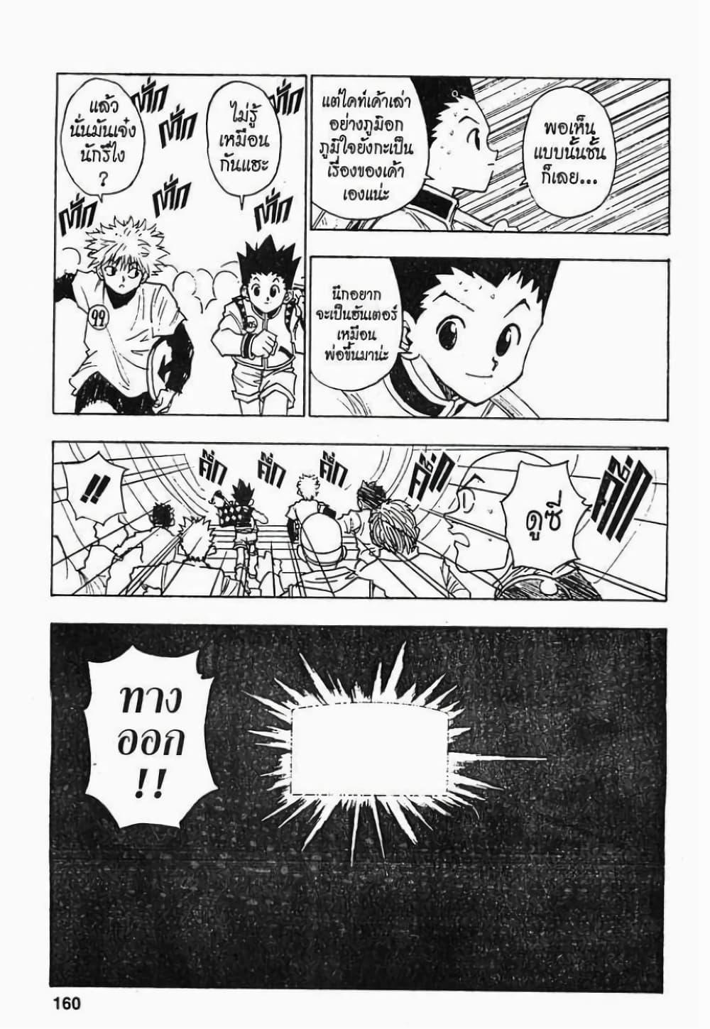 Manga-lc-com อ่านมังงะ อ่านการ์ตูน ออนไลน์ ฟรี Hunter X Hunter ตอนที่ 1 2 3 4 5 6 7 8 9 10 11 12 13 14 ฟรี ไม่มีโฆษณา Manga-lc - อ่าน มังงะ อ่าน การ์ตูน ออนไลน์ อ่านมังงะ ฟรี