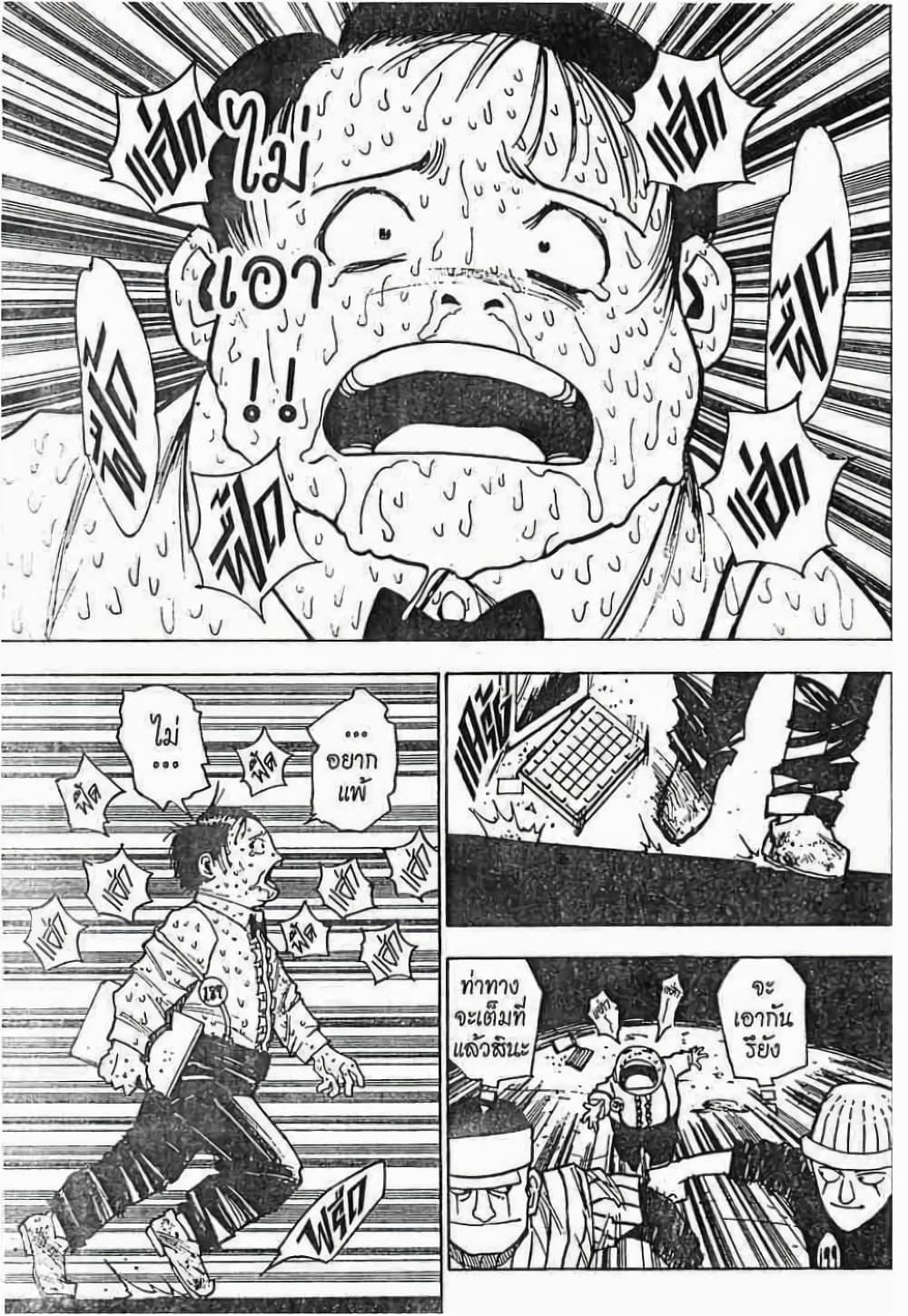 Manga-lc-com อ่านมังงะ อ่านการ์ตูน ออนไลน์ ฟรี Hunter X Hunter ตอนที่ 1 2 3 4 5 6 7 8 9 10 11 12 13 14 ฟรี ไม่มีโฆษณา Manga-lc - อ่าน มังงะ อ่าน การ์ตูน ออนไลน์ อ่านมังงะ ฟรี