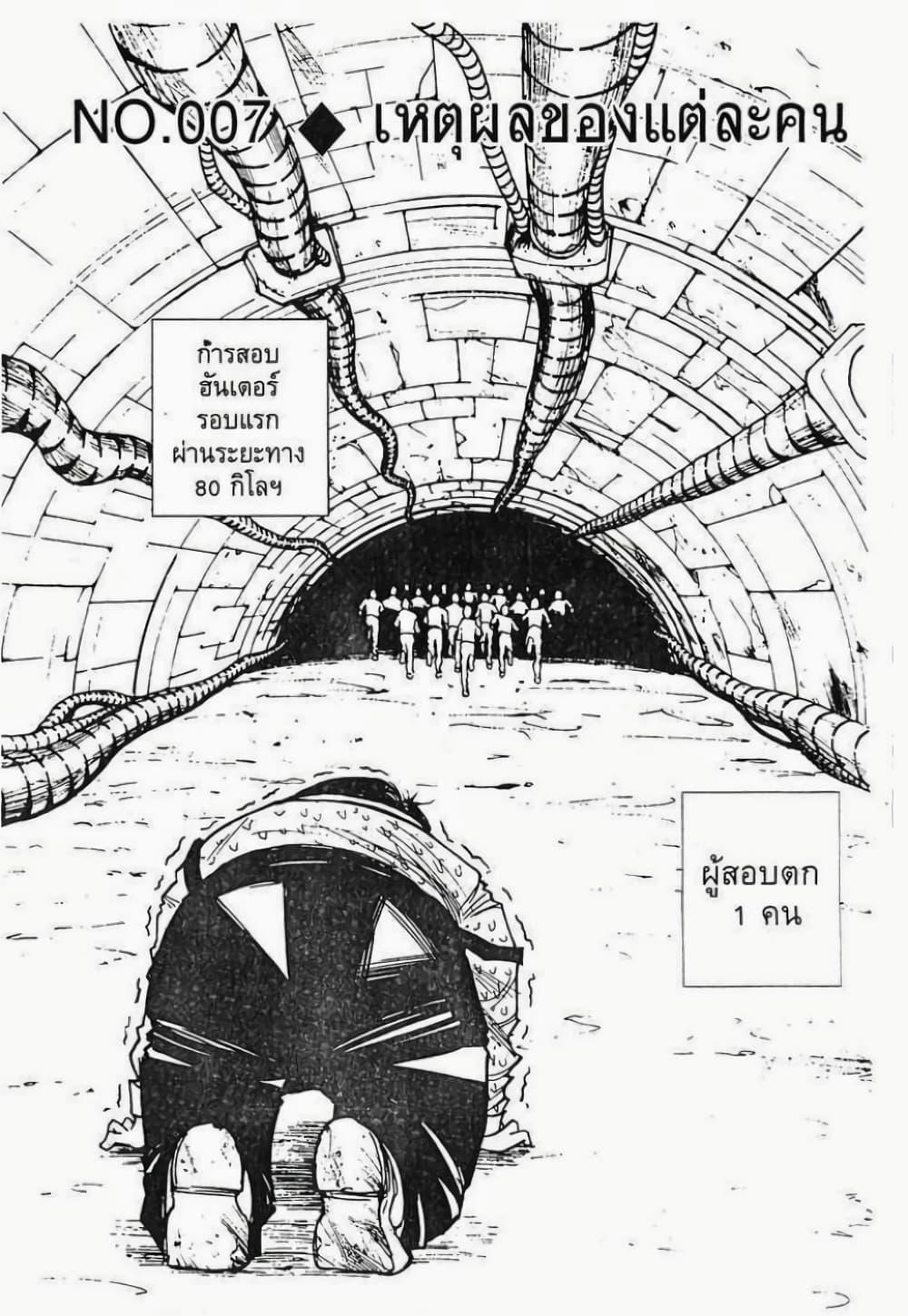 Manga-lc-com อ่านมังงะ อ่านการ์ตูน ออนไลน์ ฟรี Hunter X Hunter ตอนที่ 1 2 3 4 5 6 7 8 9 10 11 12 13 14 ฟรี ไม่มีโฆษณา Manga-lc - อ่าน มังงะ อ่าน การ์ตูน ออนไลน์ อ่านมังงะ ฟรี