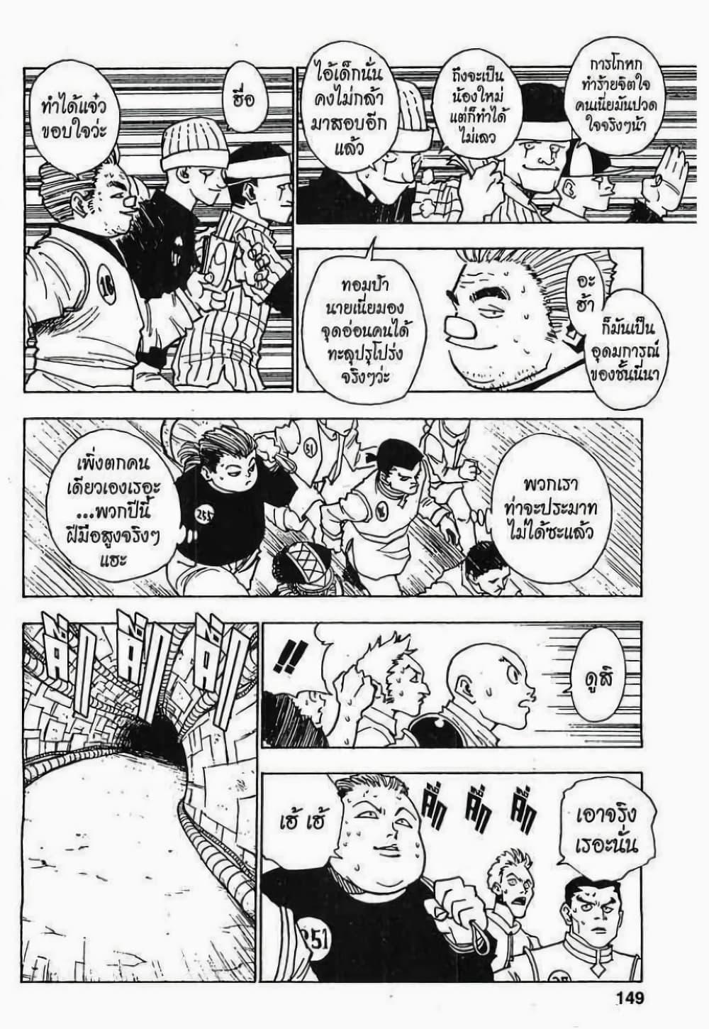 Manga-lc-com อ่านมังงะ อ่านการ์ตูน ออนไลน์ ฟรี Hunter X Hunter ตอนที่ 1 2 3 4 5 6 7 8 9 10 11 12 13 14 ฟรี ไม่มีโฆษณา Manga-lc - อ่าน มังงะ อ่าน การ์ตูน ออนไลน์ อ่านมังงะ ฟรี