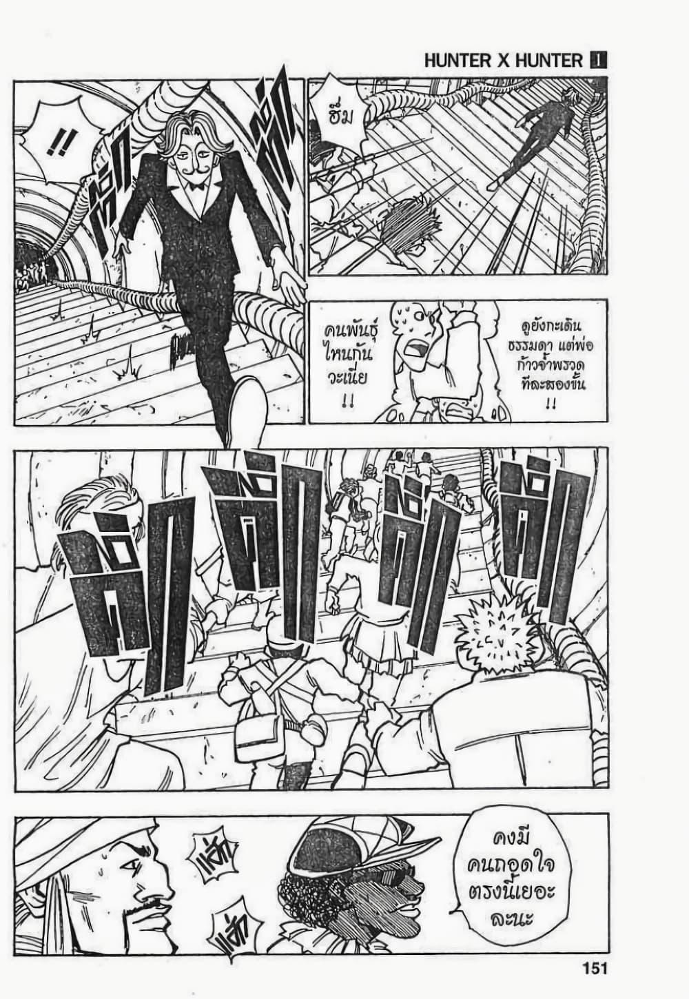 Manga-lc-com อ่านมังงะ อ่านการ์ตูน ออนไลน์ ฟรี Hunter X Hunter ตอนที่ 1 2 3 4 5 6 7 8 9 10 11 12 13 14 ฟรี ไม่มีโฆษณา Manga-lc - อ่าน มังงะ อ่าน การ์ตูน ออนไลน์ อ่านมังงะ ฟรี