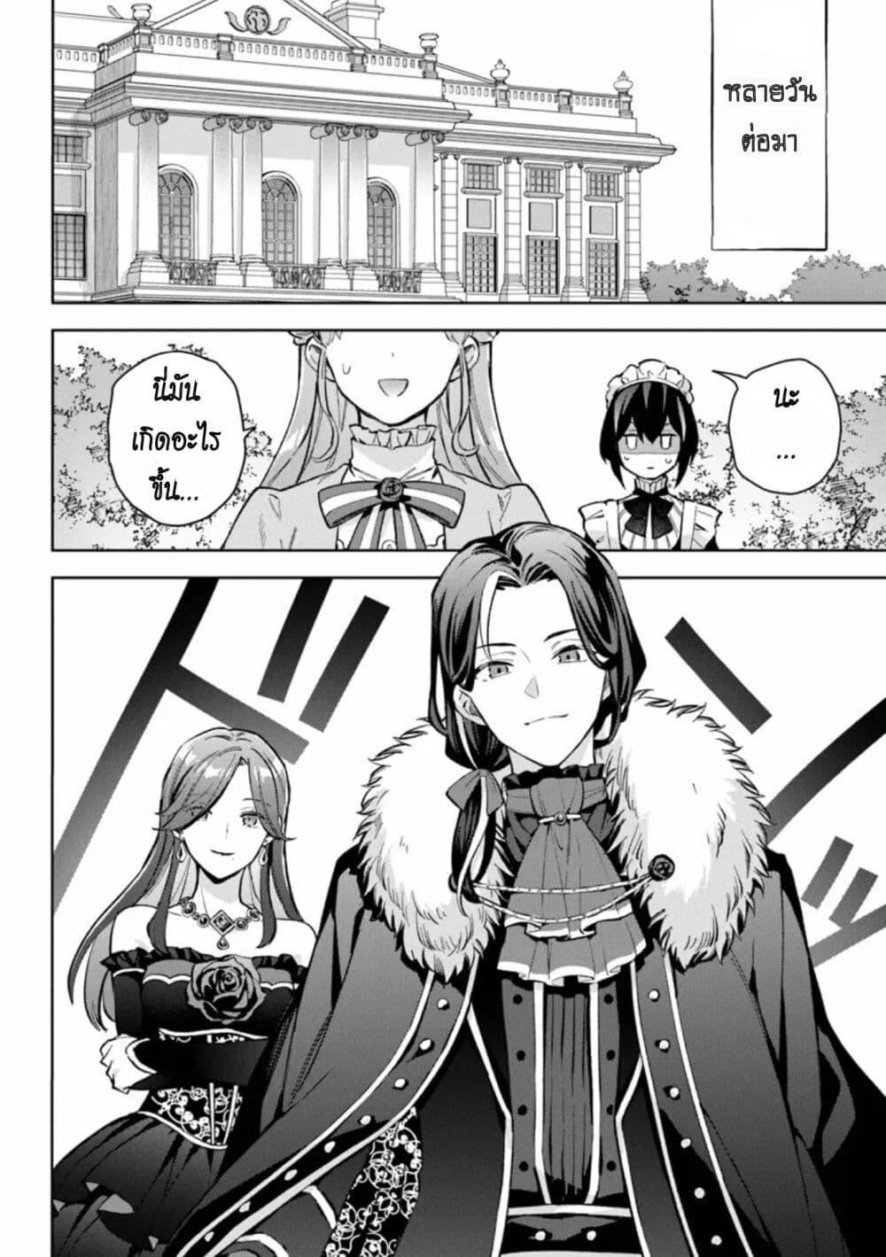 Manga-lc-com อ่านมังงะ อ่านการ์ตูน ออนไลน์ ฟรี An Incompetent Woman Wants to Be a Villainess ~The Daughter Who Married as a Substitute for Her Stepsister Didn’t Notice the Duke’s Doting~ ตอนที่ 1 2 3 4 5 6 7 8 9 10 11 12 13 14 ฟรี ไม่มีโฆษณา Manga-lc - อ่าน มังงะ อ่าน การ์ตูน ออนไลน์ อ่านมังงะ ฟรี