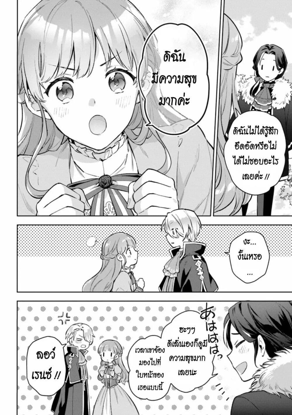 Manga-lc-com อ่านมังงะ อ่านการ์ตูน ออนไลน์ ฟรี An Incompetent Woman Wants to Be a Villainess ~The Daughter Who Married as a Substitute for Her Stepsister Didn’t Notice the Duke’s Doting~ ตอนที่ 1 2 3 4 5 6 7 8 9 10 11 12 13 14 ฟรี ไม่มีโฆษณา Manga-lc - อ่าน มังงะ อ่าน การ์ตูน ออนไลน์ อ่านมังงะ ฟรี