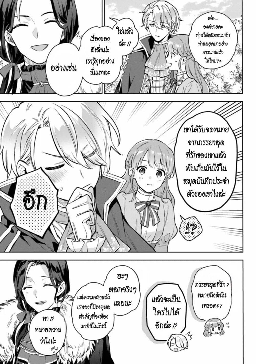 Manga-lc-com อ่านมังงะ อ่านการ์ตูน ออนไลน์ ฟรี An Incompetent Woman Wants to Be a Villainess ~The Daughter Who Married as a Substitute for Her Stepsister Didn’t Notice the Duke’s Doting~ ตอนที่ 1 2 3 4 5 6 7 8 9 10 11 12 13 14 ฟรี ไม่มีโฆษณา Manga-lc - อ่าน มังงะ อ่าน การ์ตูน ออนไลน์ อ่านมังงะ ฟรี